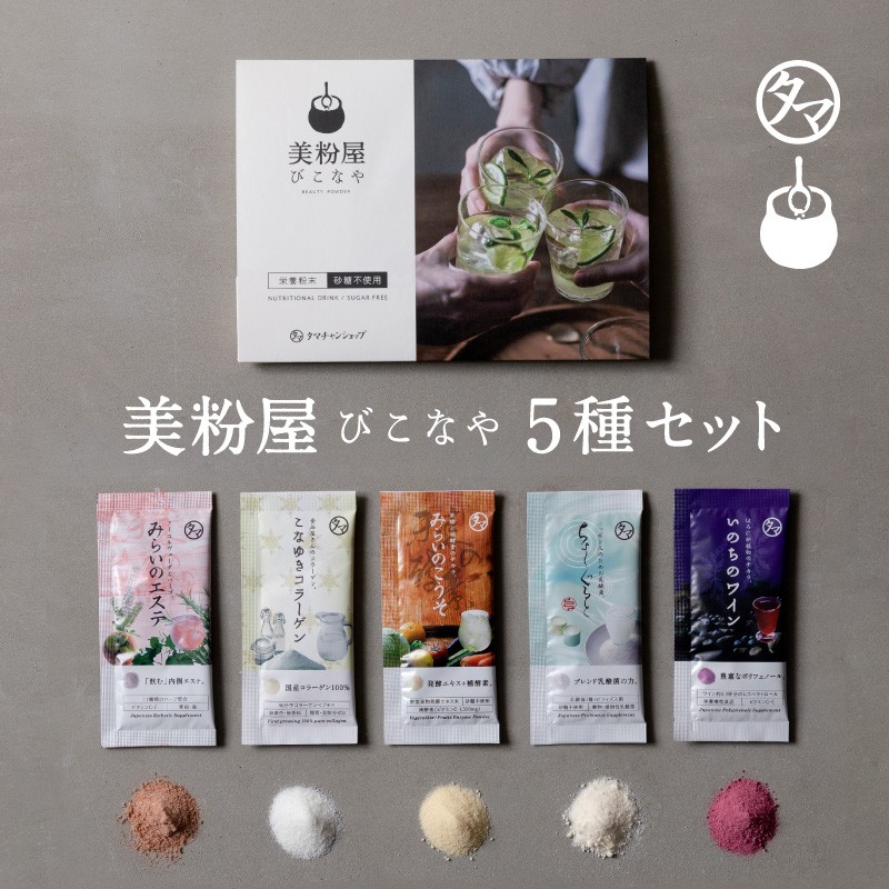 タマチャンショップPayPayモール店の「【夏の栄養サポート】美粉屋体験5包セットで使える300円OFFクーポン」のクーポン