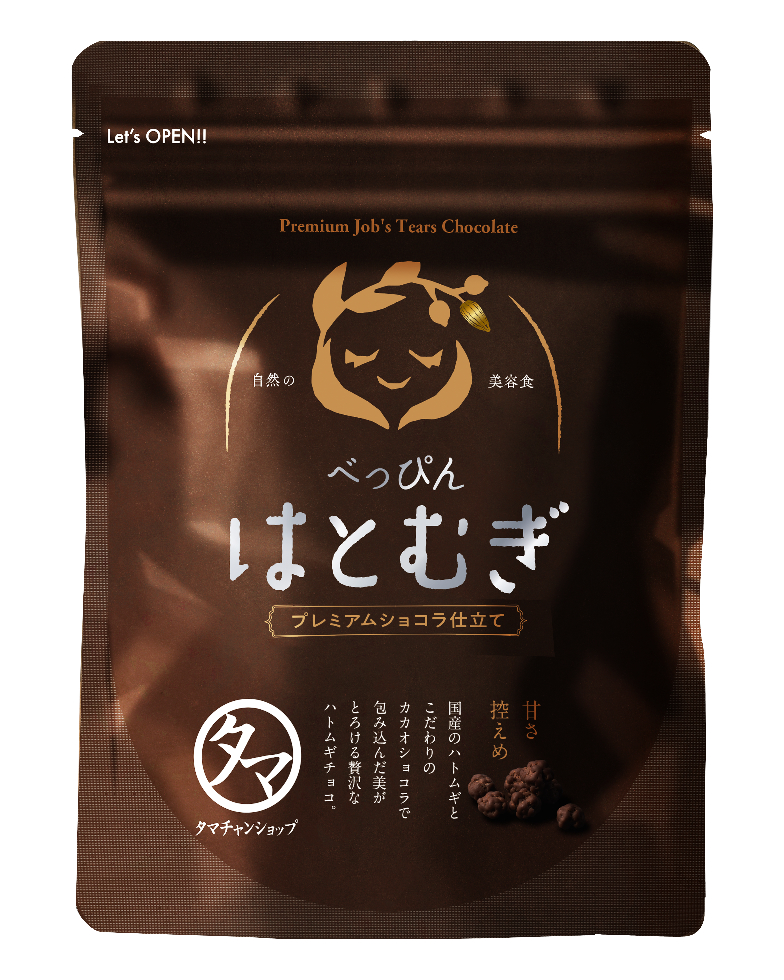 ハトムギ はと麦 ショコラ 国産 シリアル 煎り 食べる はとむぎ茶 スナックタイプ 低カロリー 美容 健康 チョコ ヨクイニン 美肌 おやつ お菓子 送料無料 | タマチャンショップ | 02