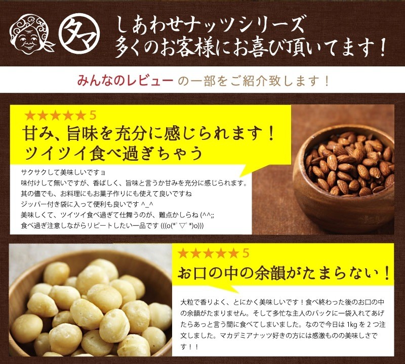 タマチャンショップ - ななつのしあわせミックスナッツ｜Yahoo