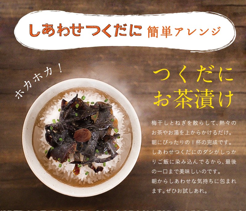 激安セール】 佃煮 ゆずと椎茸の佃煮 100g 柚子 お試しパック 送料無料 ポイント消化