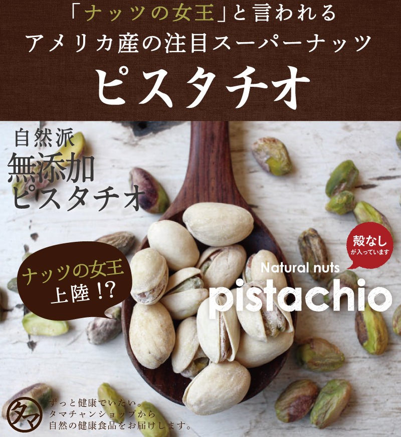タマチャンショップ - ななつのしあわせミックスナッツ｜Yahoo