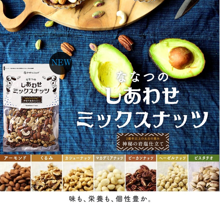 エルちゃん♡3種ミックスナッツ×5袋 タマチャンショップ ミックスナッツ 神秘の岩塩仕立て 300g 3種