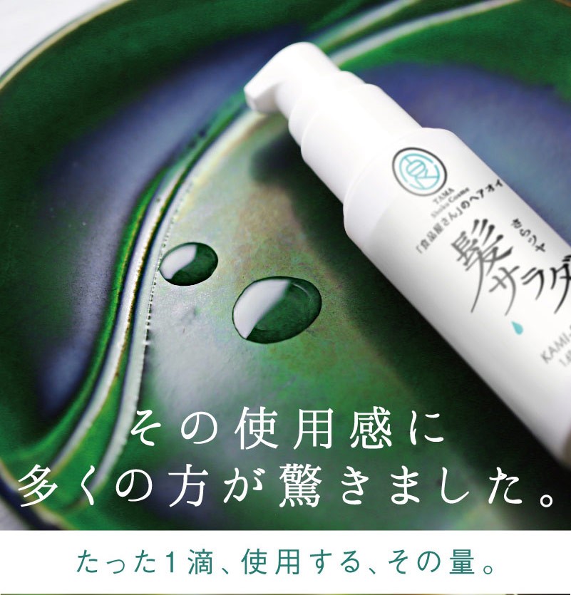タマチャンショップ ヘアオイル 洗い流さないトリートメント
