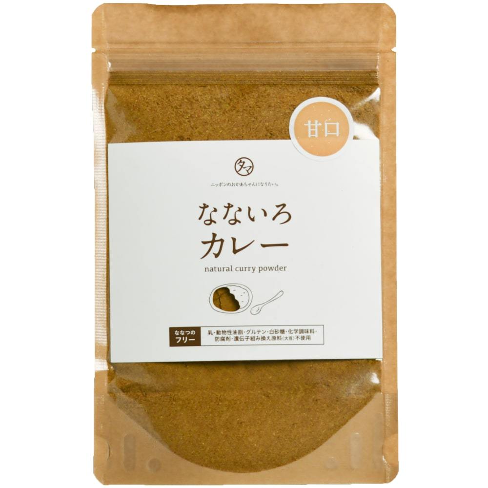 なないろカレー 120g タマチャンショップ×鈴木亜美との共同開発 カレー パウダー 粉末 調味料 添加物 フリー キャンプ飯 有機オーガニックスパイス 送料無料｜tamachanshop｜02