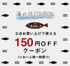 小魚×アーモンド OH～！オサカーナ3個以上でご購入で、ご購入合計より150円OFF