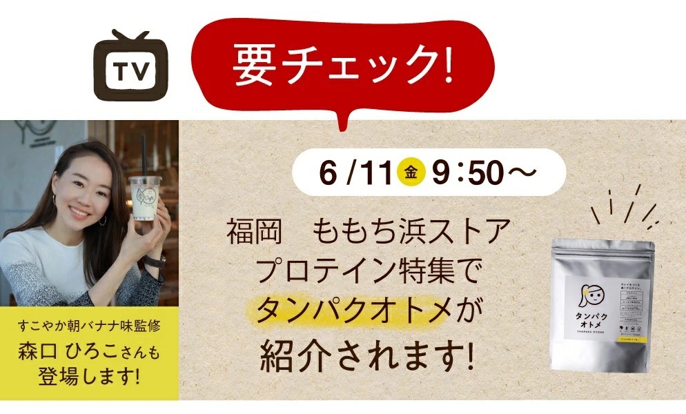 プロテイン タンパクオトメ 女性専用 フード ホエイ ソイ 動物性 ダイエット 送料無料 植物性 返品不可 サプリメント おきかえ 美容 タンパク質