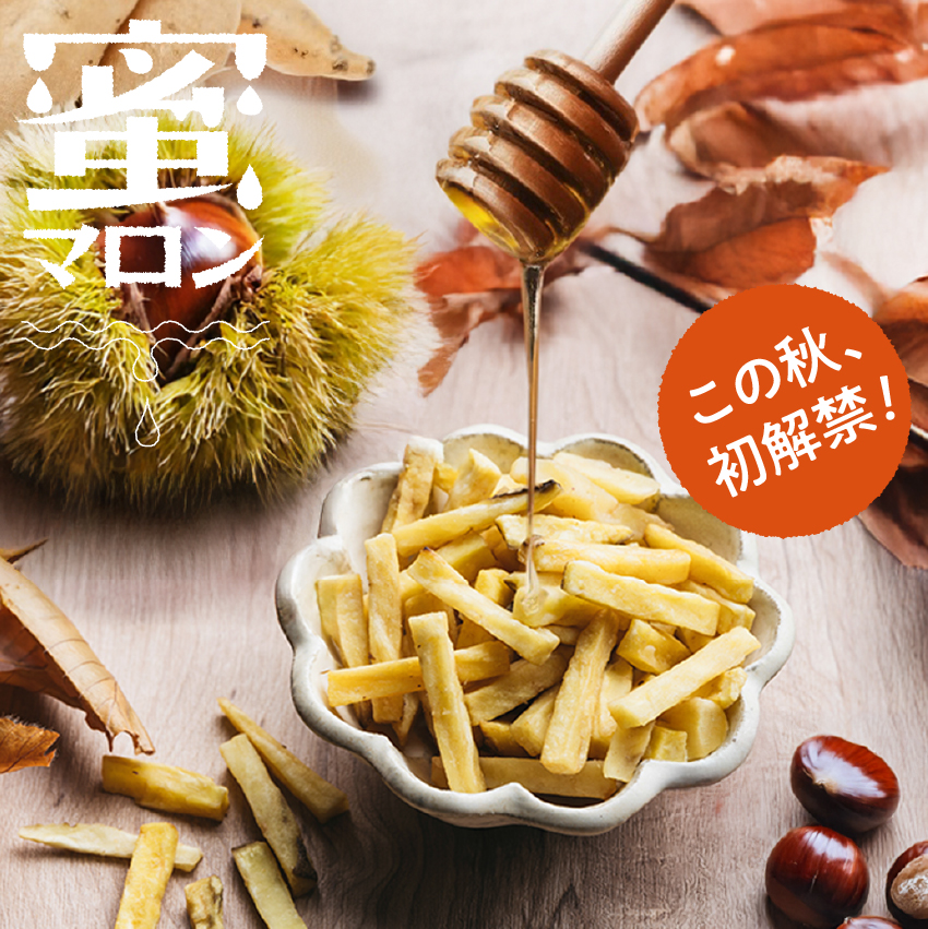 タマチャンショップ 芋けんぴ サクまいも 霧島酒造×タマチャンショップ