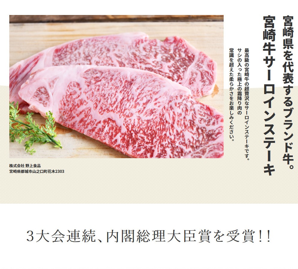 たんぱく】 宮崎牛 サーロインステーキ 200g×2枚 ステーキ 日本一 宮崎県産 国産 牛肉 サーロイン 焼肉 ギフト 贈り物 母の日 贈り物  お取り寄せ 送料無料 タマチャンショップPayPayモール店 - 通販 - PayPay サーロイン - shineray.com.br