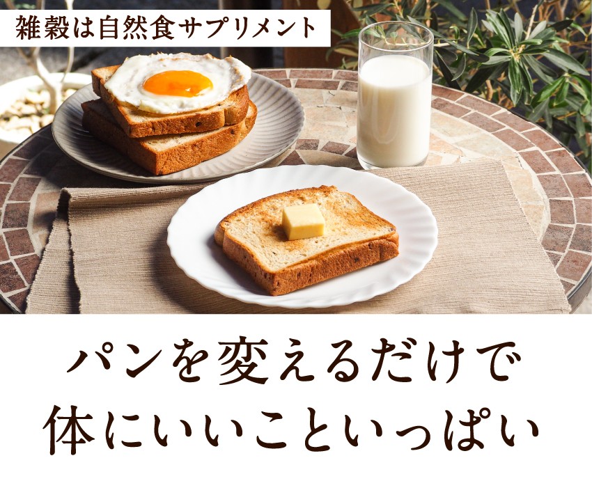 タマチャンショップ 玄米粉 食パン 冷凍 詰め合わせ 国産 三十雑穀