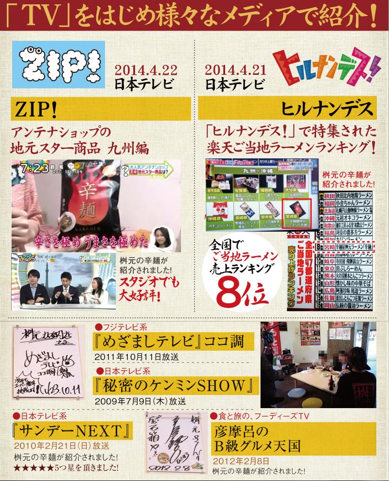 辛麺屋 桝元 ますもと トロトロなんこつ 人気 裏メニュー 軟骨 おつまみ 送料無料 辛麺 こんにゃく麺 おかず 訳あり商品 ポイント消化 ナンコツ