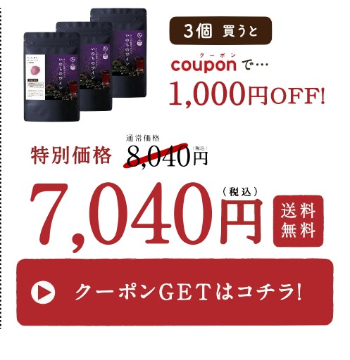 1000円OFF