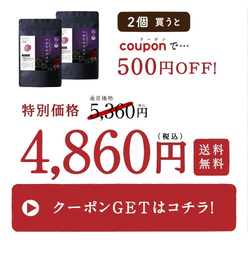 500円OFF