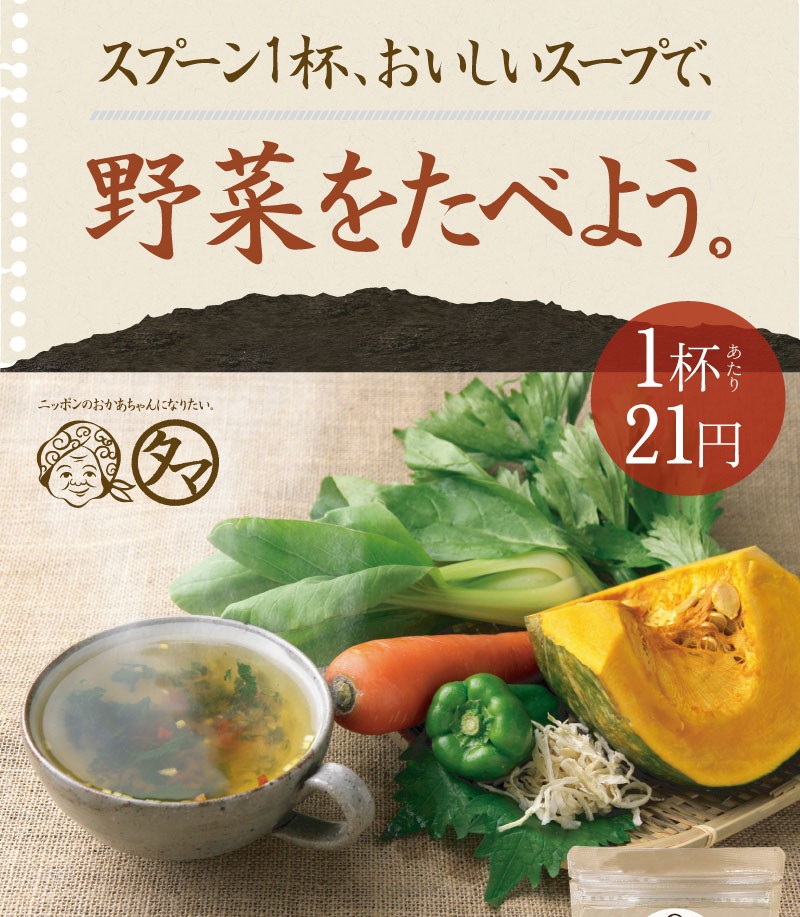 野菜スープ 8種類 130g 栄養 野菜もりもりスープ ファイトケミカル フリーズドライ インスタント スープ やさい 健康食品 炊き込みご飯 送料無料  :yasaisorp130:タマチャンショップ - 通販 - Yahoo!ショッピング