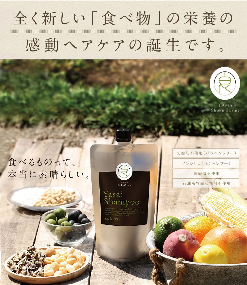 タマチャンショップ シャンプー 250ml セット ノンシリコン