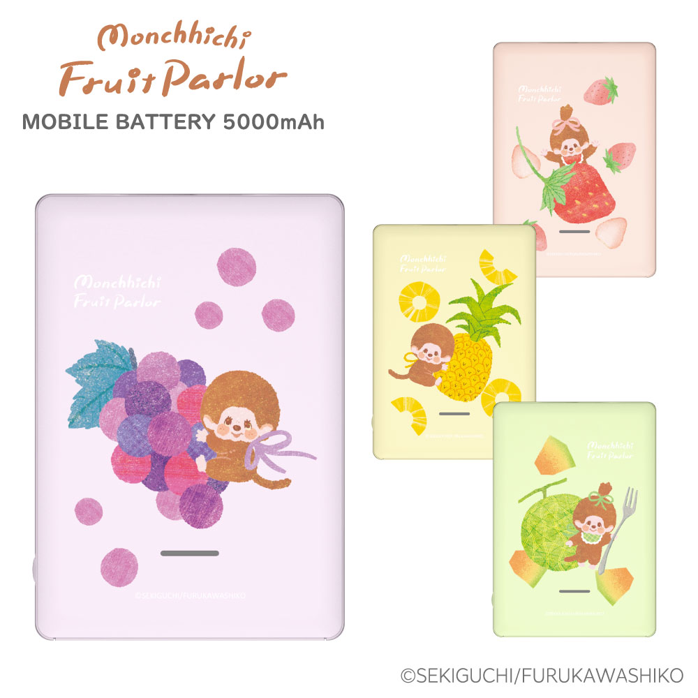 多摩電子工業 モンチッチ フルーツパーラーシリーズ モバイル