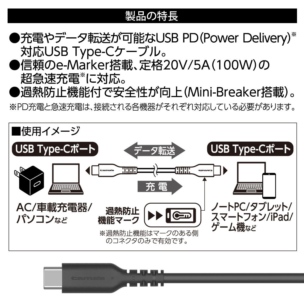 PD対応 USB-C to タイプCソフトケーブル 100W対応 加熱防止 1.0m H279CC10モデル 多摩電子工業 PayPayモール店 -  通販 - PayPayモール