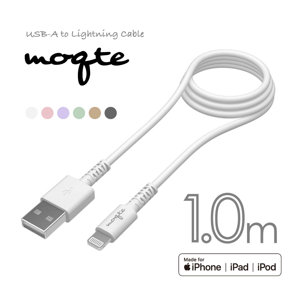 多摩電子工業 ライトニングケーブル 1.0m USB-A ロングライフ MQ