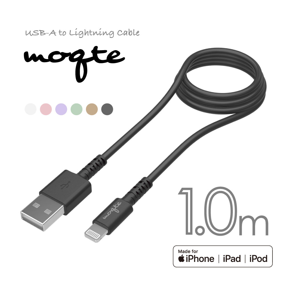 多摩電子工業 ライトニングケーブル 1.0m USB-A ロングライフ MQ
