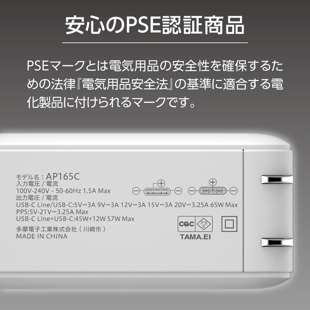 多摩電子工業 65W 充電器 巻取り式 ケーブル内蔵 急速充電器 iPhone