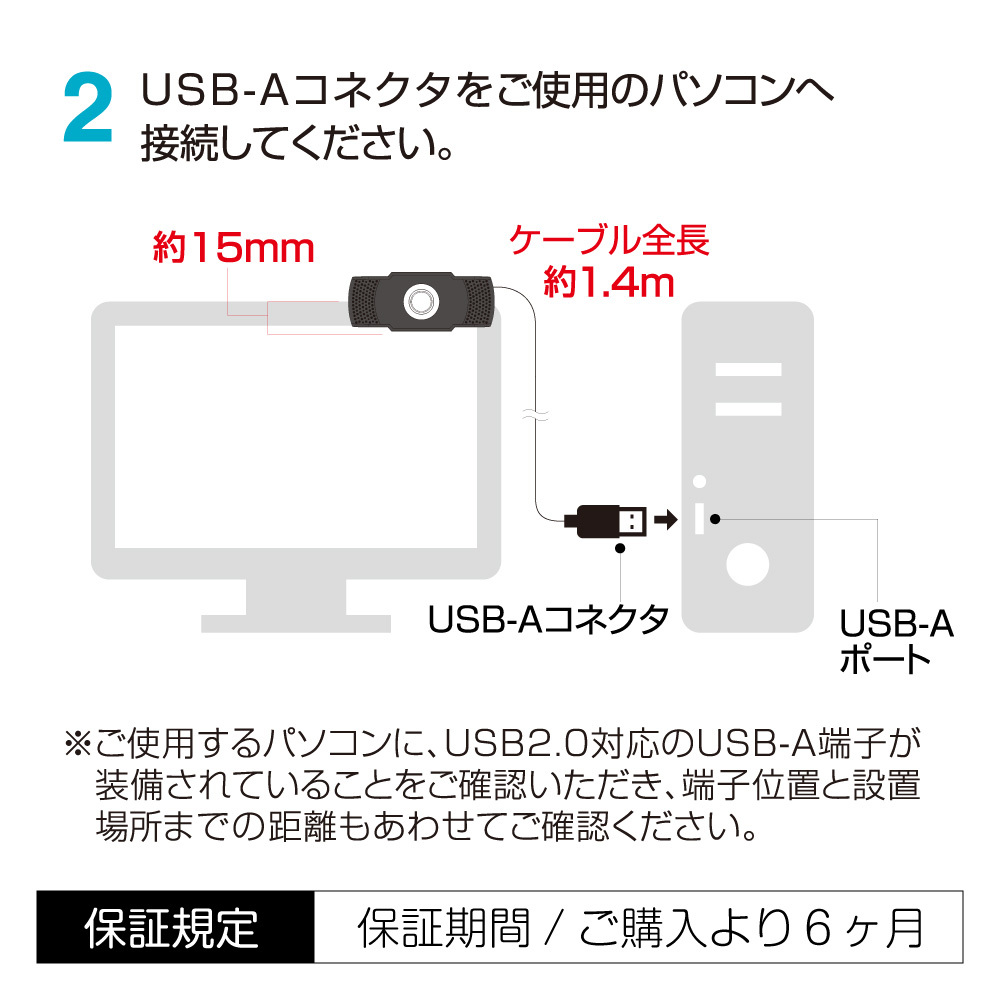 ＷＥＢカメラ ワイドスクリーンＦｕｌｌＨＤ対応 ２００万画素 マイク