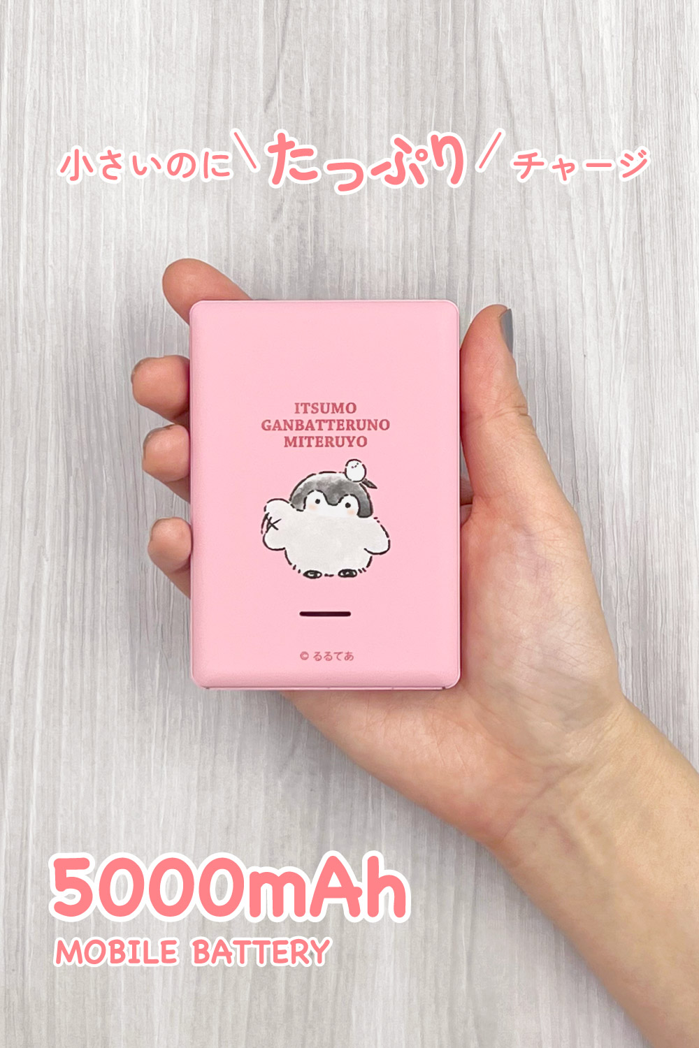 コウペンちゃん モバイルバッテリー 5000mAh ピンク USB-A2ポート 2.4A