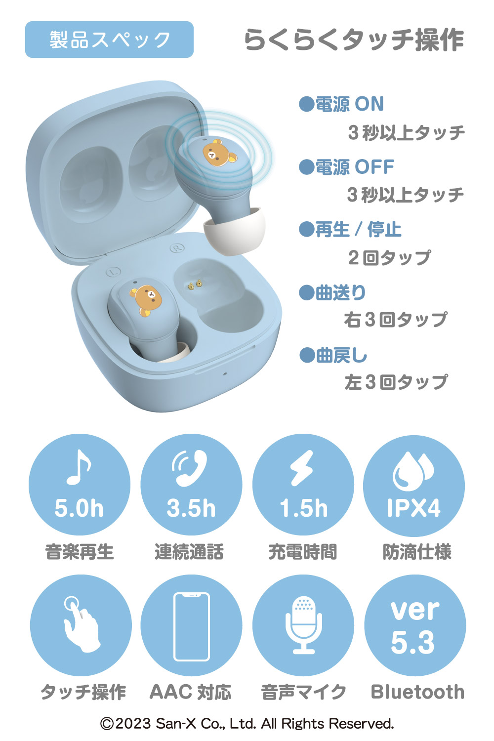 コリラックマ　ワイヤレスイヤホン　POCOPOCO 楽天市場】(10％OFFクーポン 7/26 01:59まで ) リラックマ