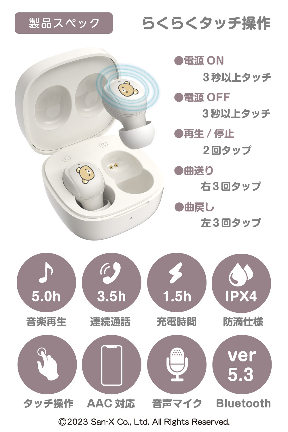 コリラックマ　ワイヤレスイヤホン　POCOPOCO 楽天市場】リラックマ ワイヤレスイヤホン Bluetooth 5.0 充電