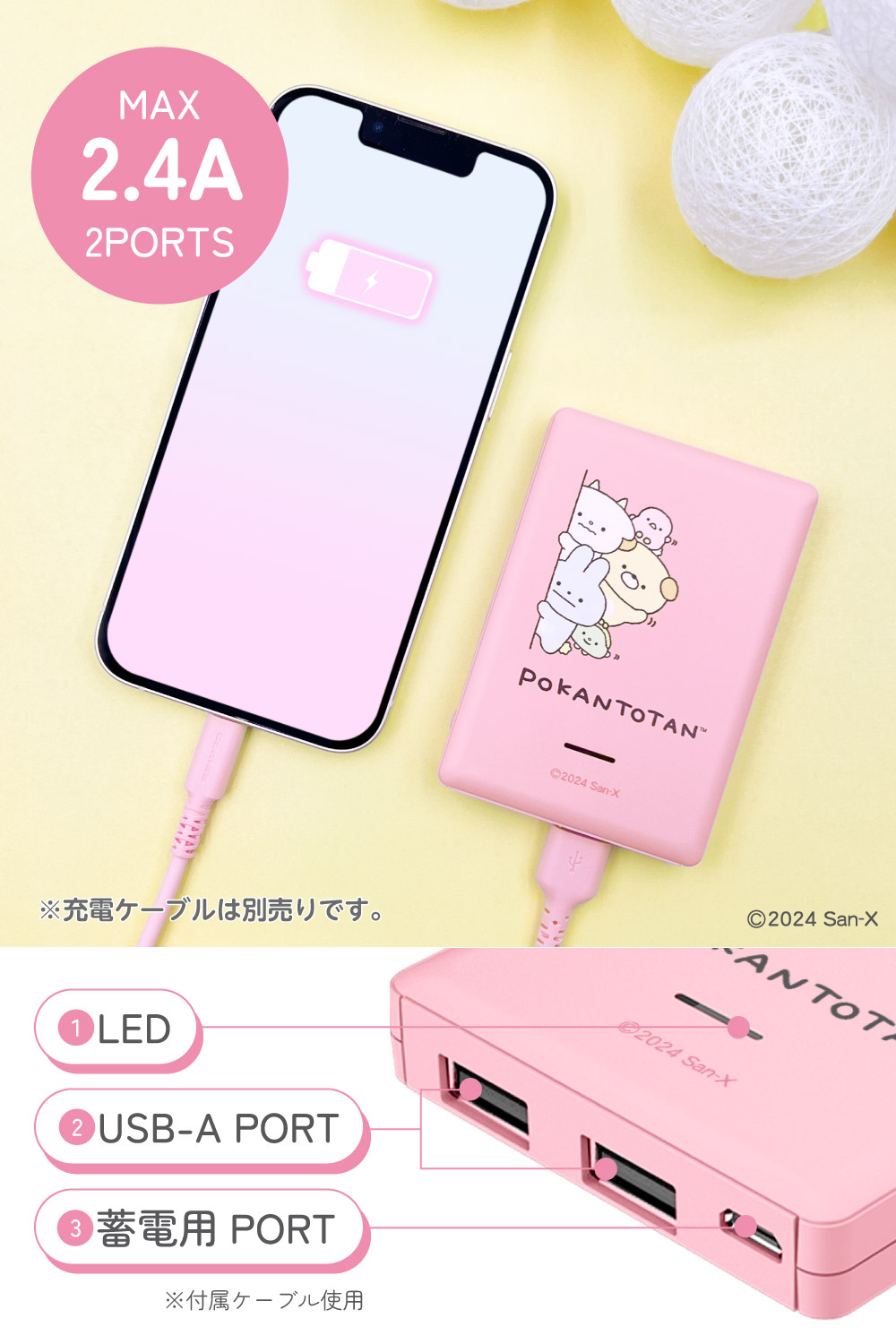 「リアルガチで折れないキャンペーン」で当たるモバイルバッテリー 多摩電子工業 ぽかんとたん モバイルバッテリー 5000mAh あげたん ひや