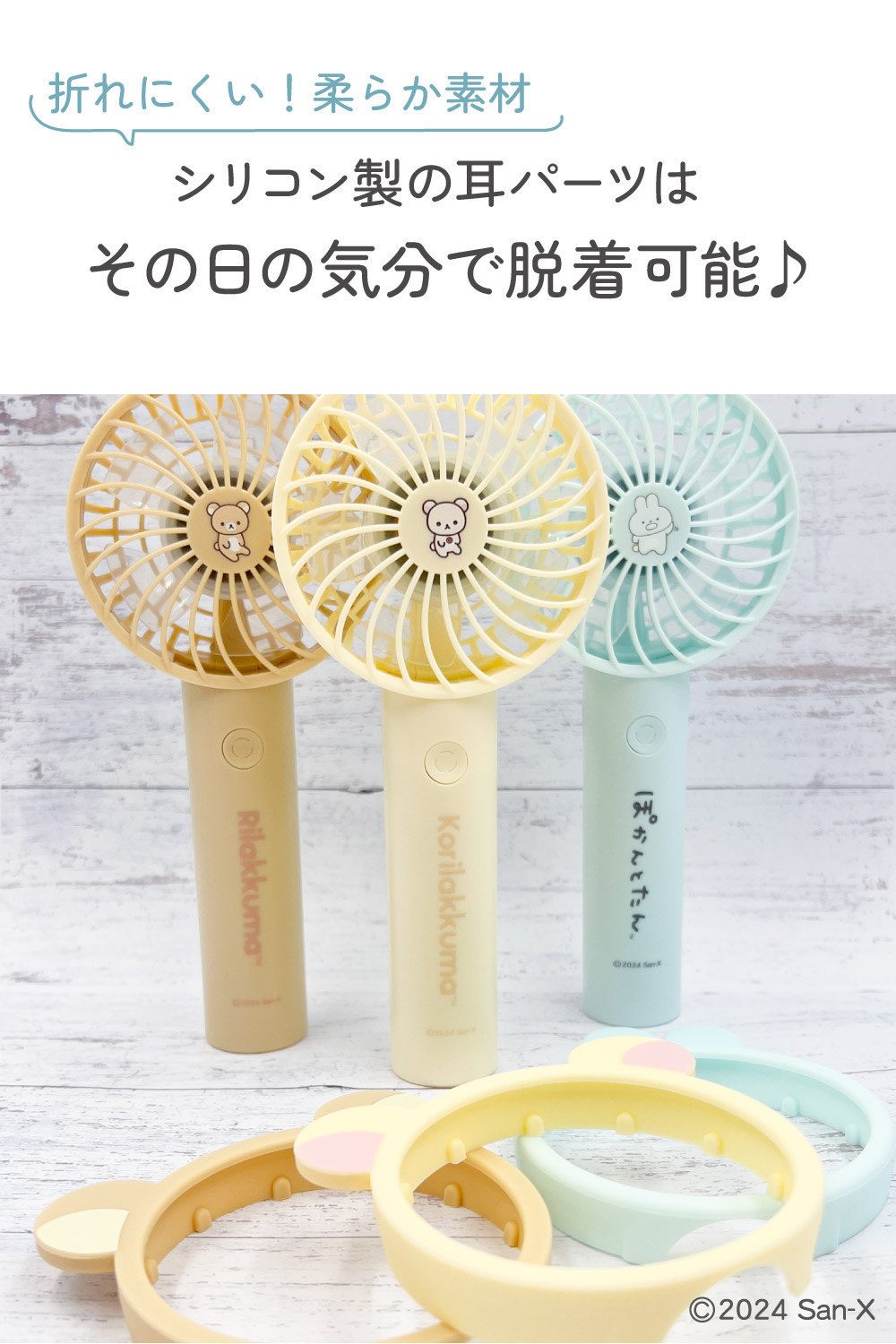 リラックマ コリラックマ ぽかんとたん ミニハンディファン USB