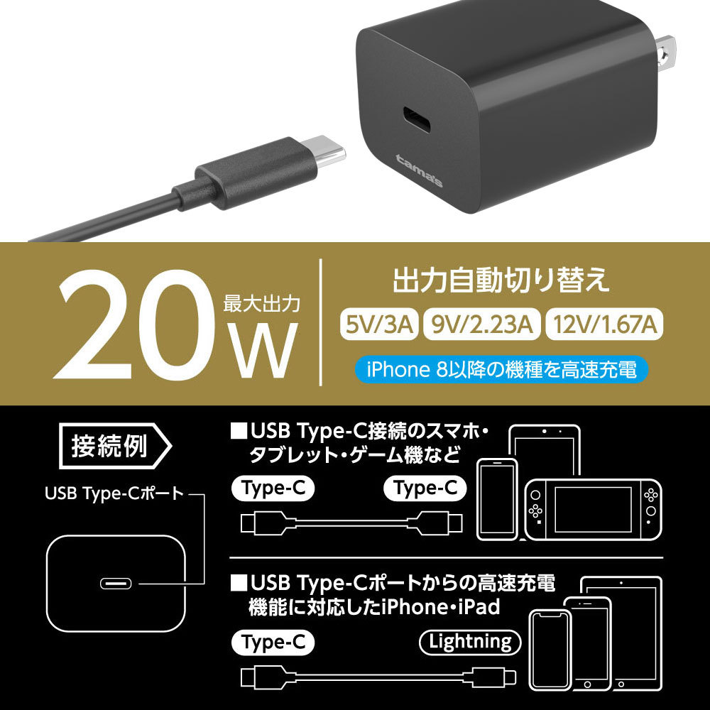 PD対応 コンセントチャージャー 20W PD充電器 ACアダプター AP134Ｕモデル :AP134U:多摩電子工業 Yahoo!ショッピング店 -  通販 - Yahoo!ショッピング