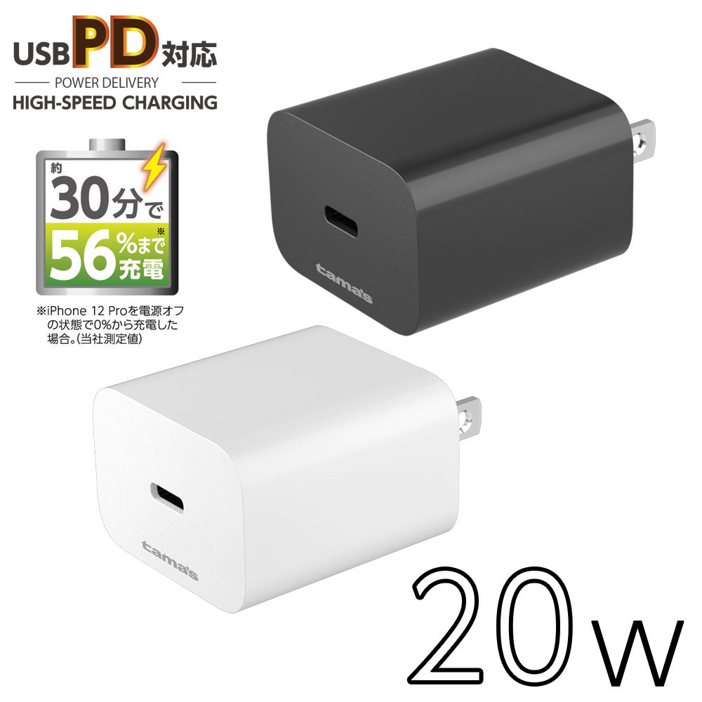 PD対応 コンセントチャージャー 20W PD充電器 ACアダプター AP134Ｕモデル :AP134U:多摩電子工業 Yahoo!ショッピング店 -  通販 - Yahoo!ショッピング