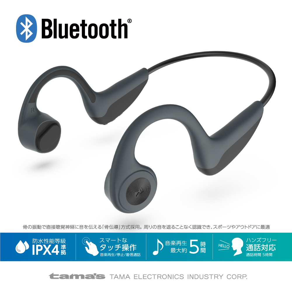 骨伝導イヤホン ワイヤレスヘッドセット ワイヤレスイヤホン 防水IPX4準拠 Bluetooth Ver5.3 BS71モデル