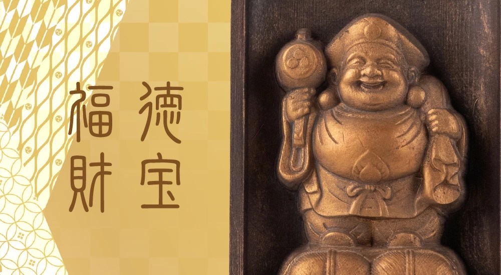 福神 厨子入 大黒天尊像 仏像 公式オンラインストア
