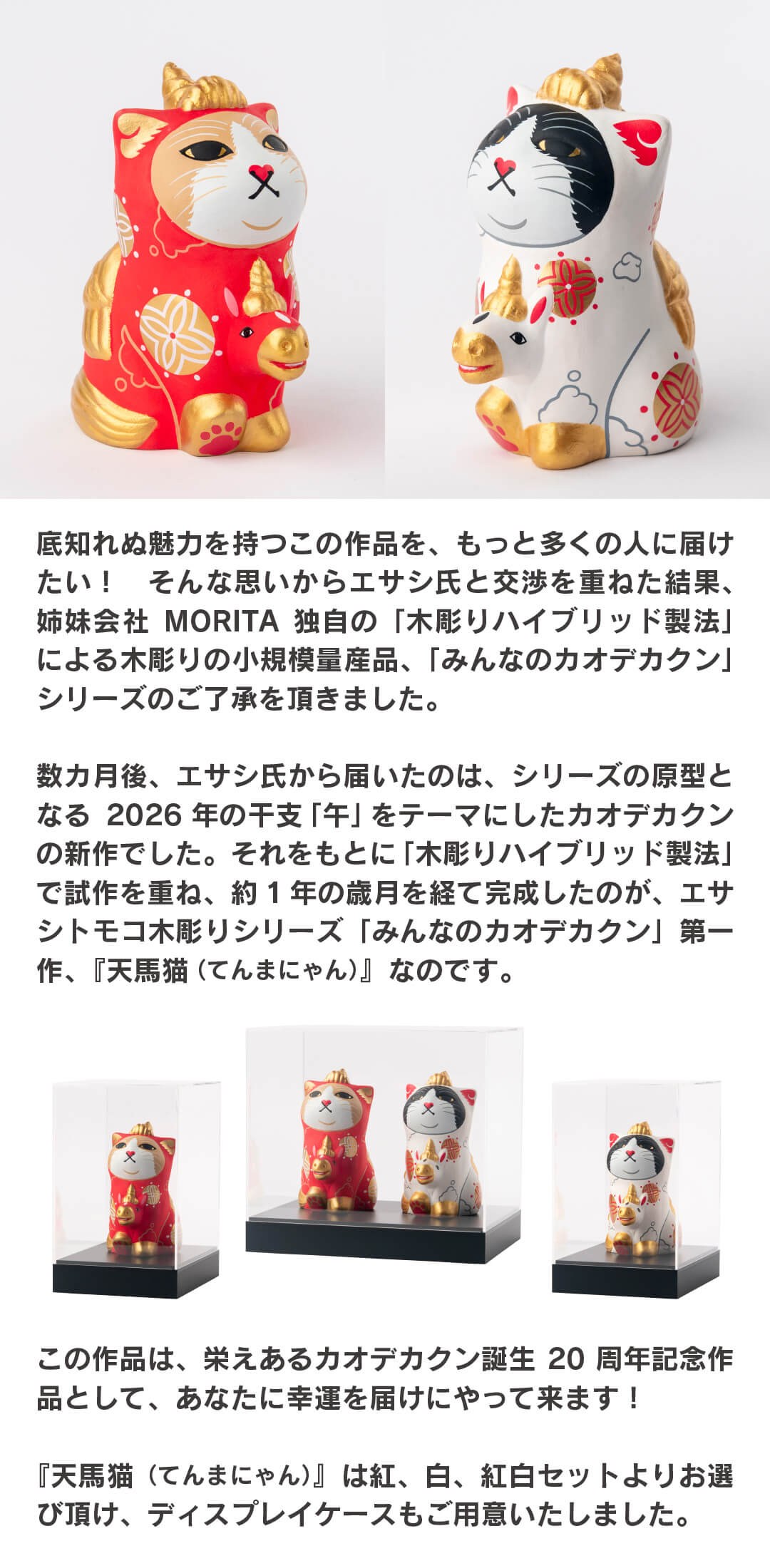 2026'干支❣️午年❤️ブサ猫シマウマ着ちゃいました✨陶器人形、縁起物、猫、置物 2026'干支❣️午年❤️ブサ猫シマウマ着ちゃいました✨陶器人形