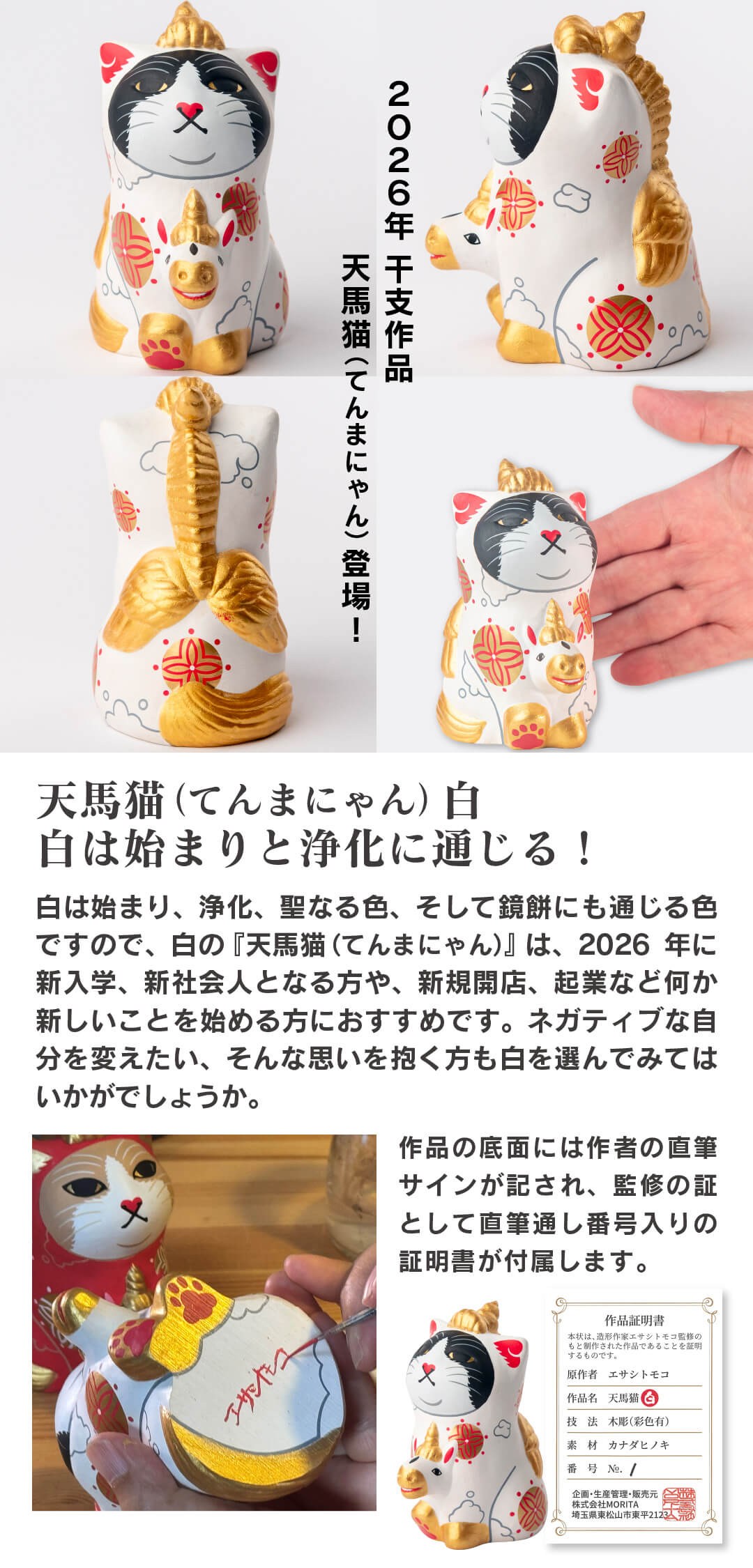 2026'干支❣️午年❤️ブサ猫シマウマ着ちゃいました✨陶器人形、縁起物、猫、置物 2026'干支❣️午年❤️ブサ猫シマウマ着ちゃいました✨陶器人形