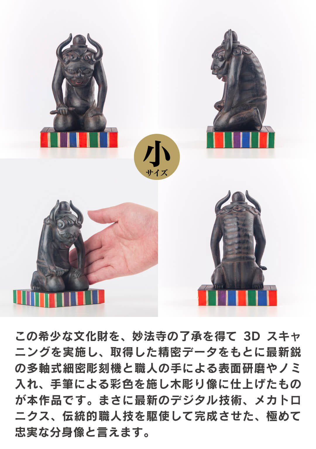 開運 元三大師 降魔尊像 仏像 祈祷開眼 厄除け 小型 守護像 鬼大師