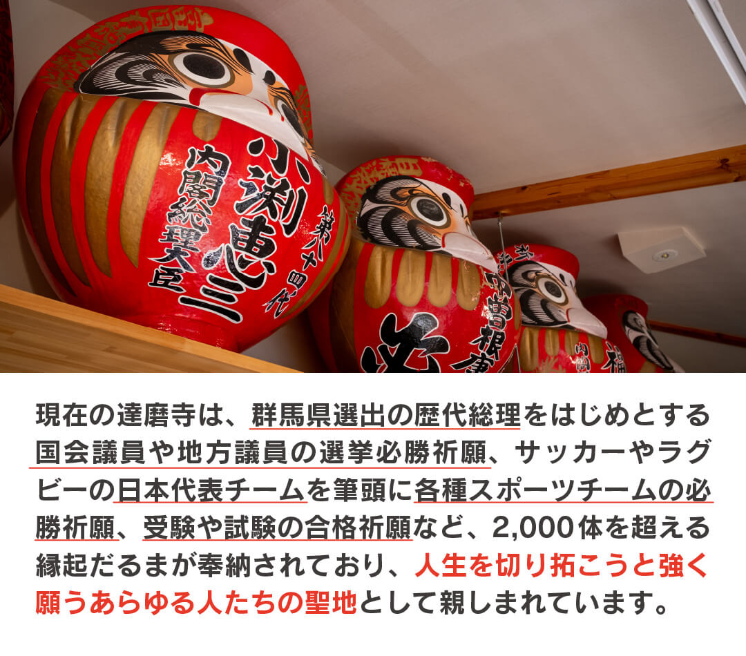 開運 少林山達磨寺 祈祷済 木彫り 縁起だるま 0.5号サイズ 高崎達磨