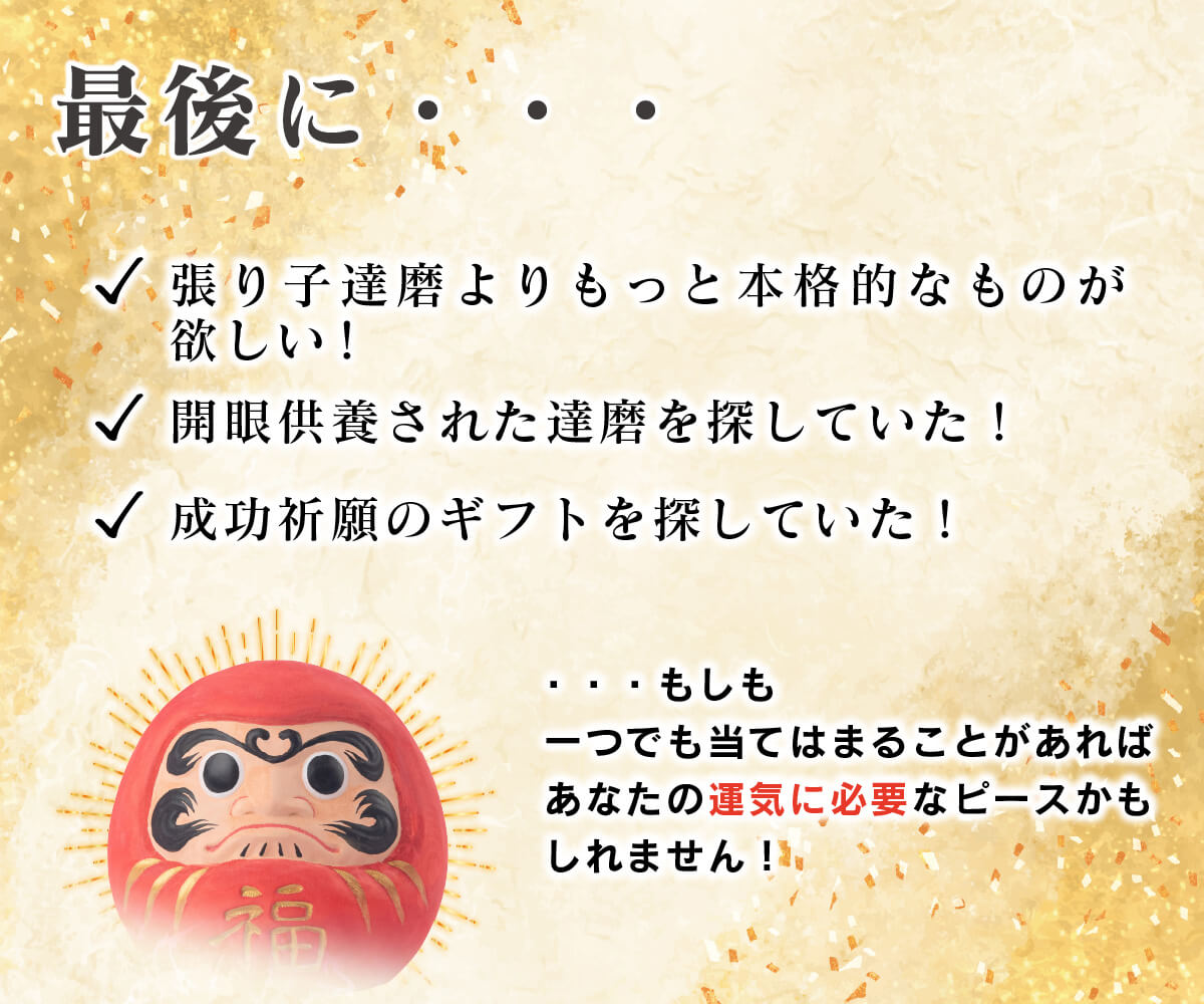 まもる。少林寺拳法木彫達磨（赤檀彫刻）置台付き 開運 少林山達磨寺 祈祷済 木彫り 合格祈願 縁起だるま 0.5号サイズ