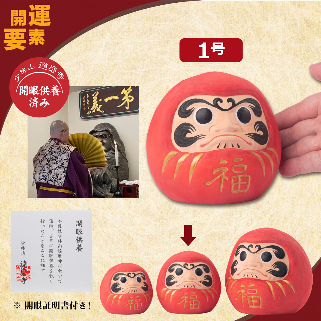 まもる。少林寺拳法木彫達磨（赤檀彫刻）置台付き まもる様専用