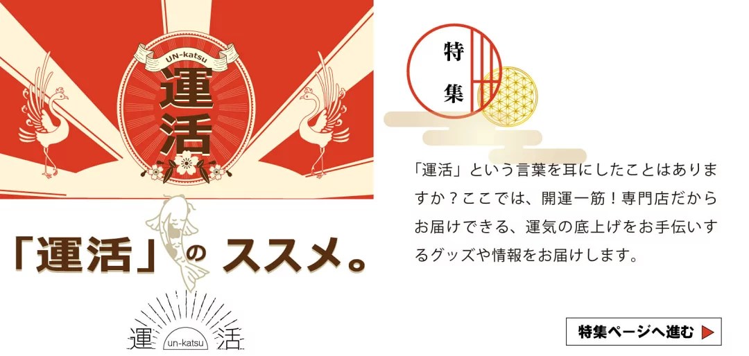 開運縁起の専門店 たまふり屋 - Yahoo!ショッピング