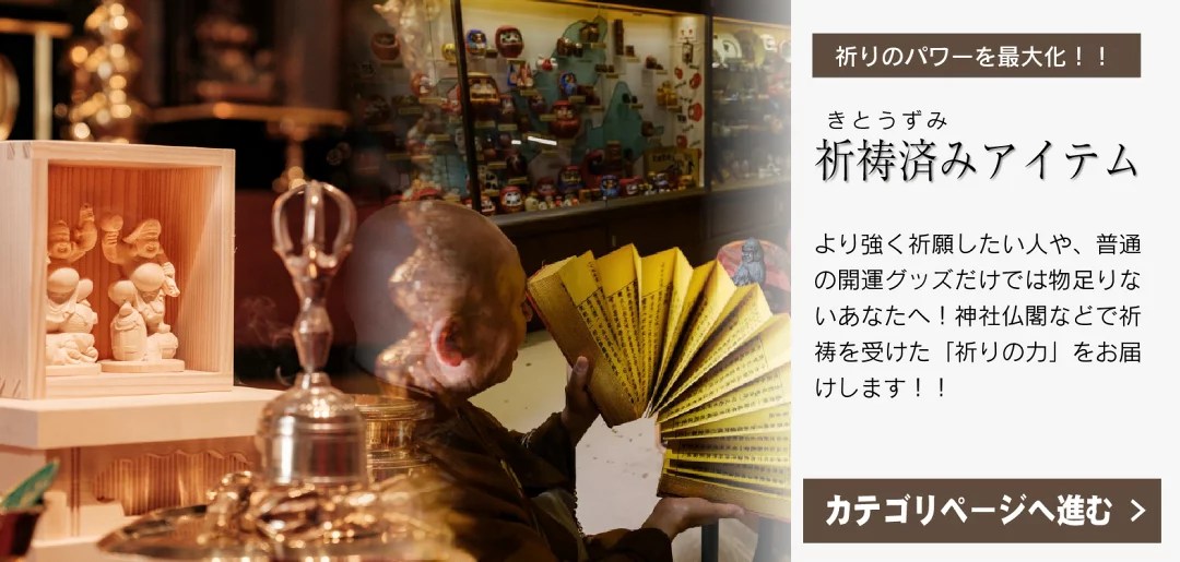 開運縁起の専門店 たまふり屋 - Yahoo!ショッピング