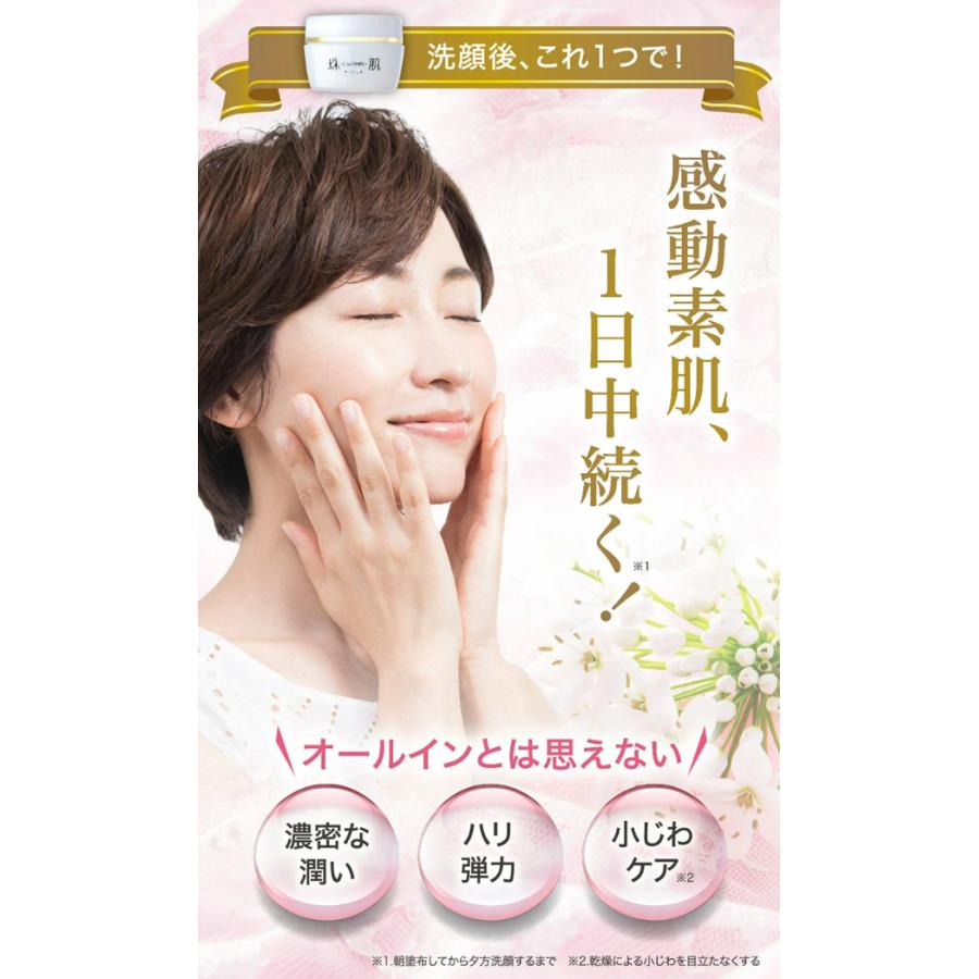 珠肌ランシェル 60g（2ヵ月分）卵殻膜 オールインワン 保湿 スキンケア