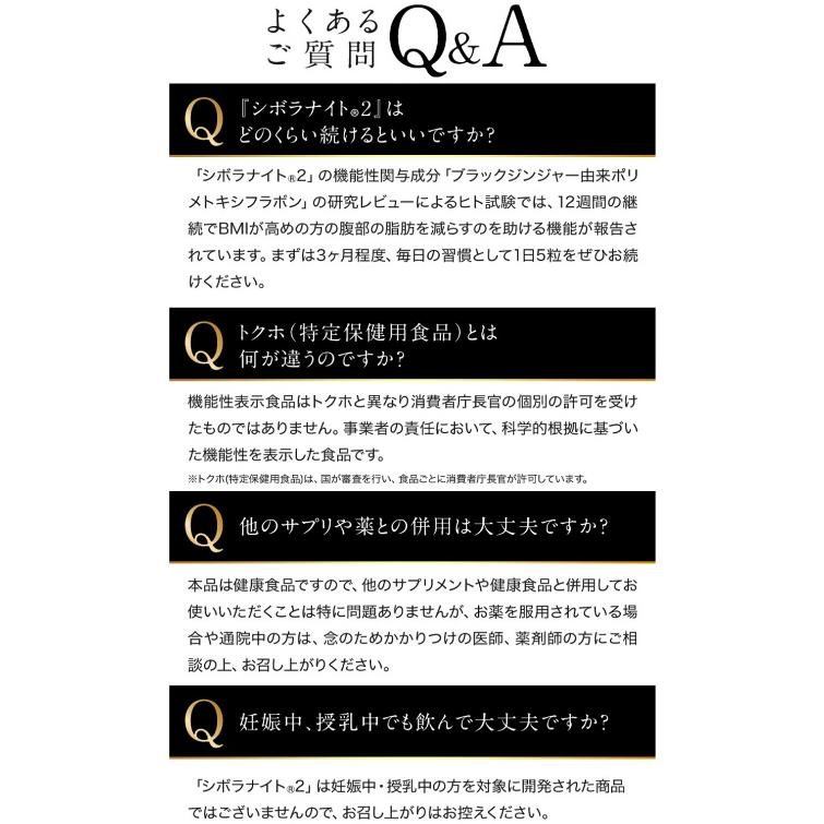 明治薬品 公式 シボラナイト2 2袋セット ダイエット 機能性表示食品