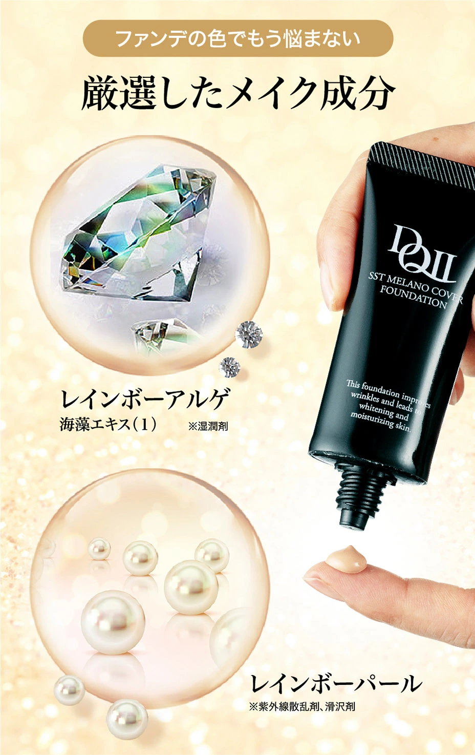DERMA QII SPF50+ PA++++ デルマキューII 公式 SSTメラノカバー