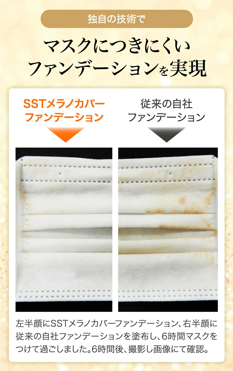 DERMA QII SPF50+ PA++++ デルマキューII 公式 SSTメラノカバー