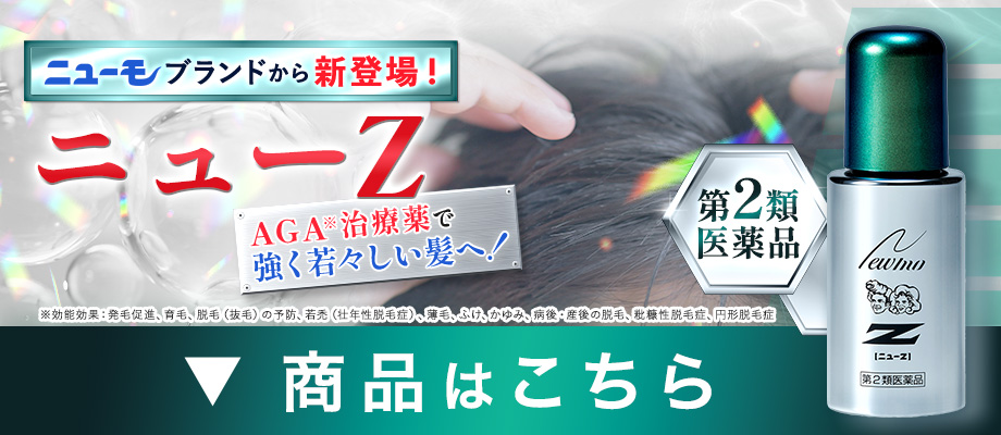 公式 ニューモ 薬用 育毛剤 75ml 医薬部外品 株式会社ファーマフーズ 