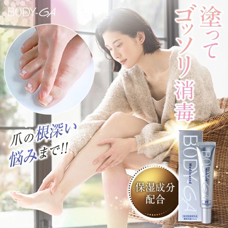 ファーマフーズ 【公式】 BODY-GA 薬用消毒ジェル ワキガ臭 消臭
