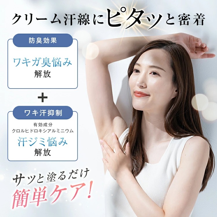 BODY-GA（ボディージーエー）デオドラントクリームの口コミは