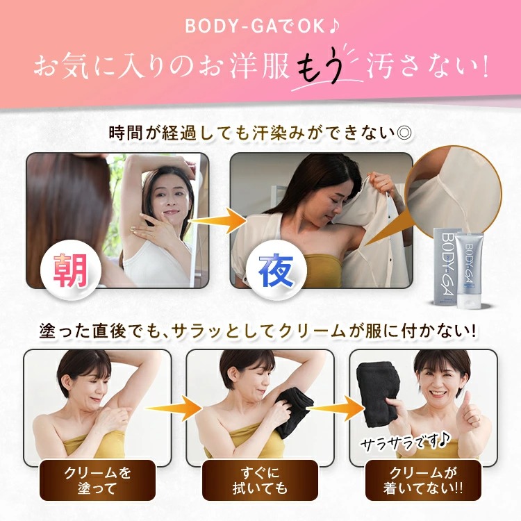 公式 BODY-GA 薬用デオドラントクリーム 制汗剤 わきが わきが