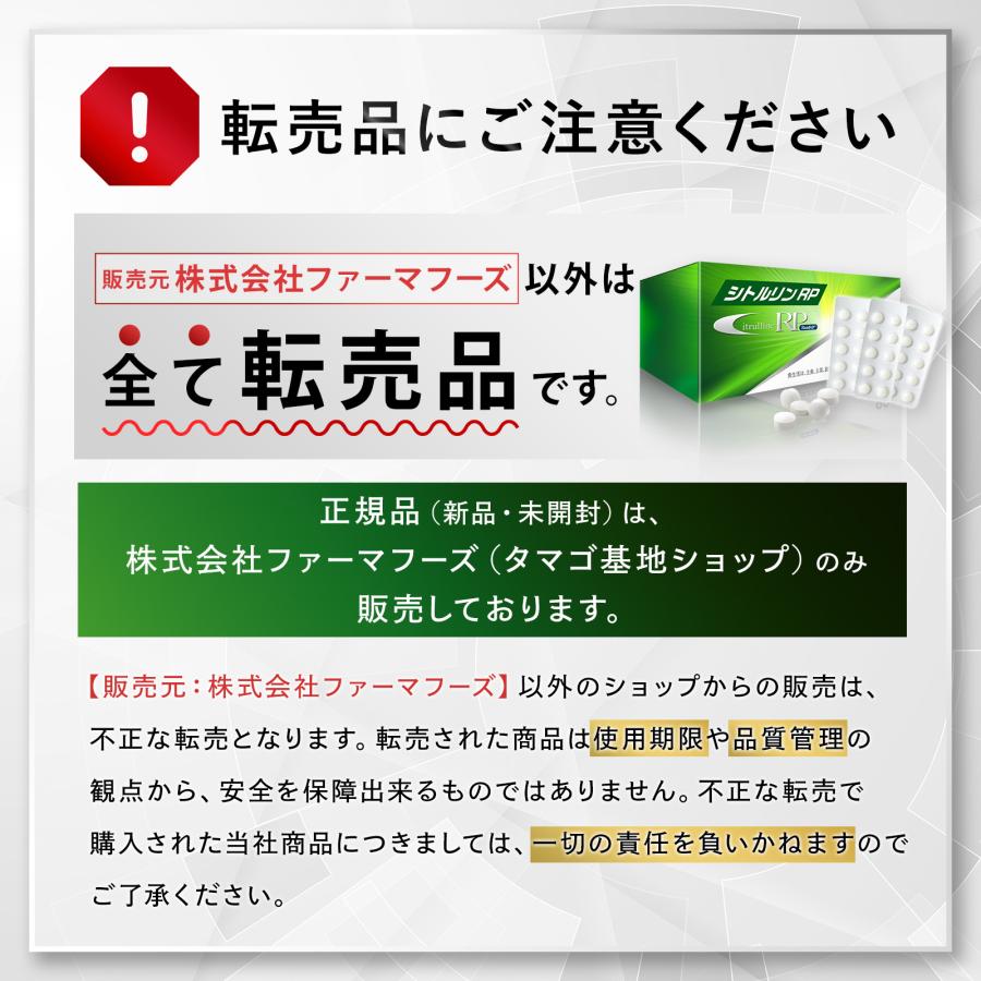 公式 シトルリンRP サプリメント 健康サプリ 亜鉛 マカ すっぽん